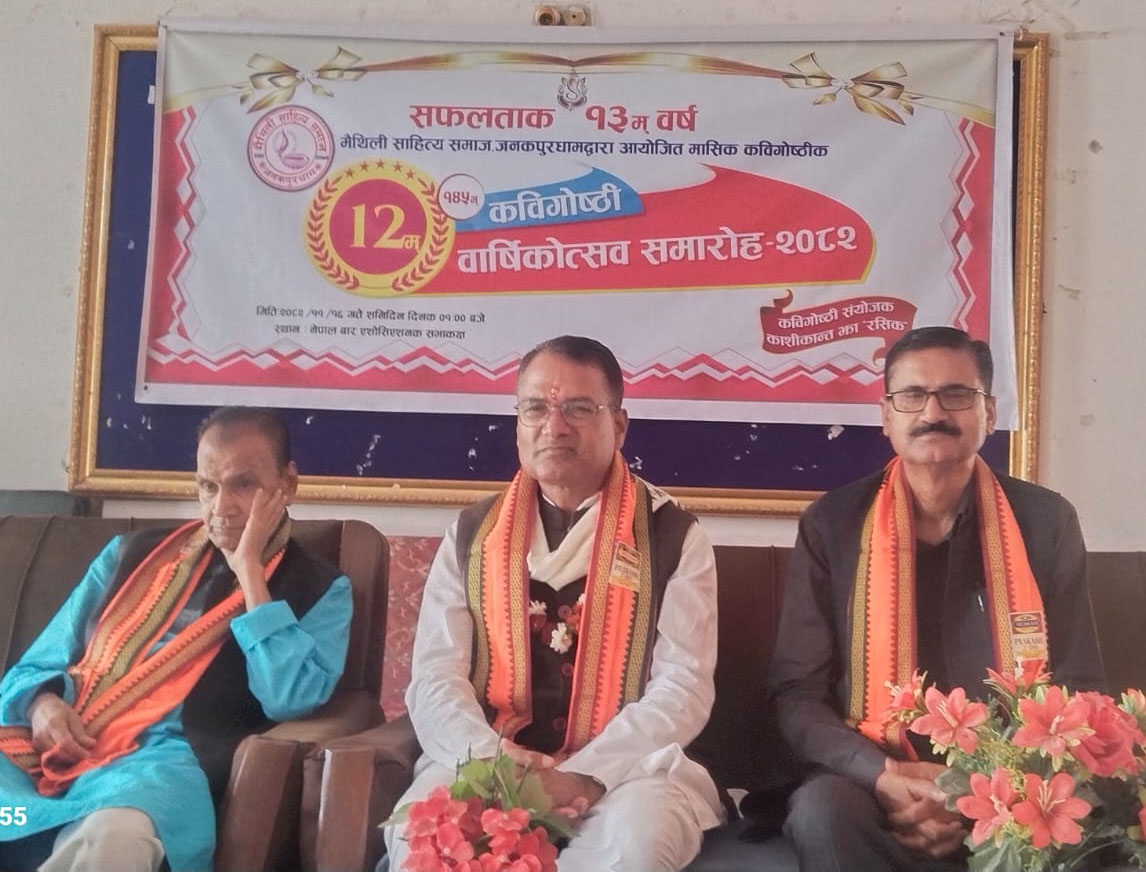 लोकतन्त्र सुदृढीकरणमा साहित्यको भूमिका : सभामुख यादव