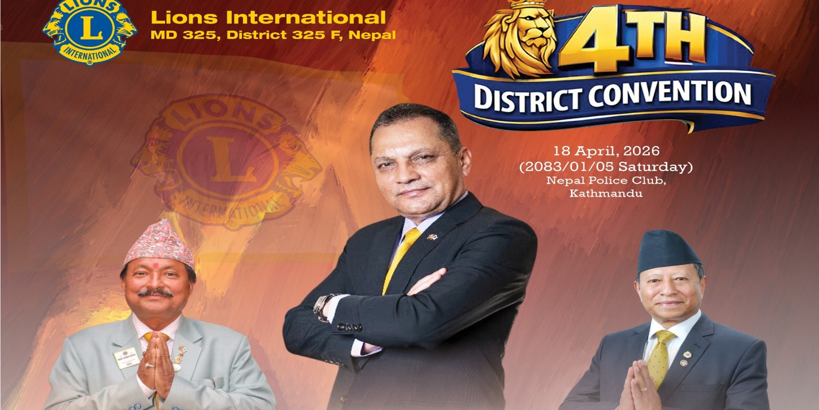 लायन्स कन्भेन्सन आज