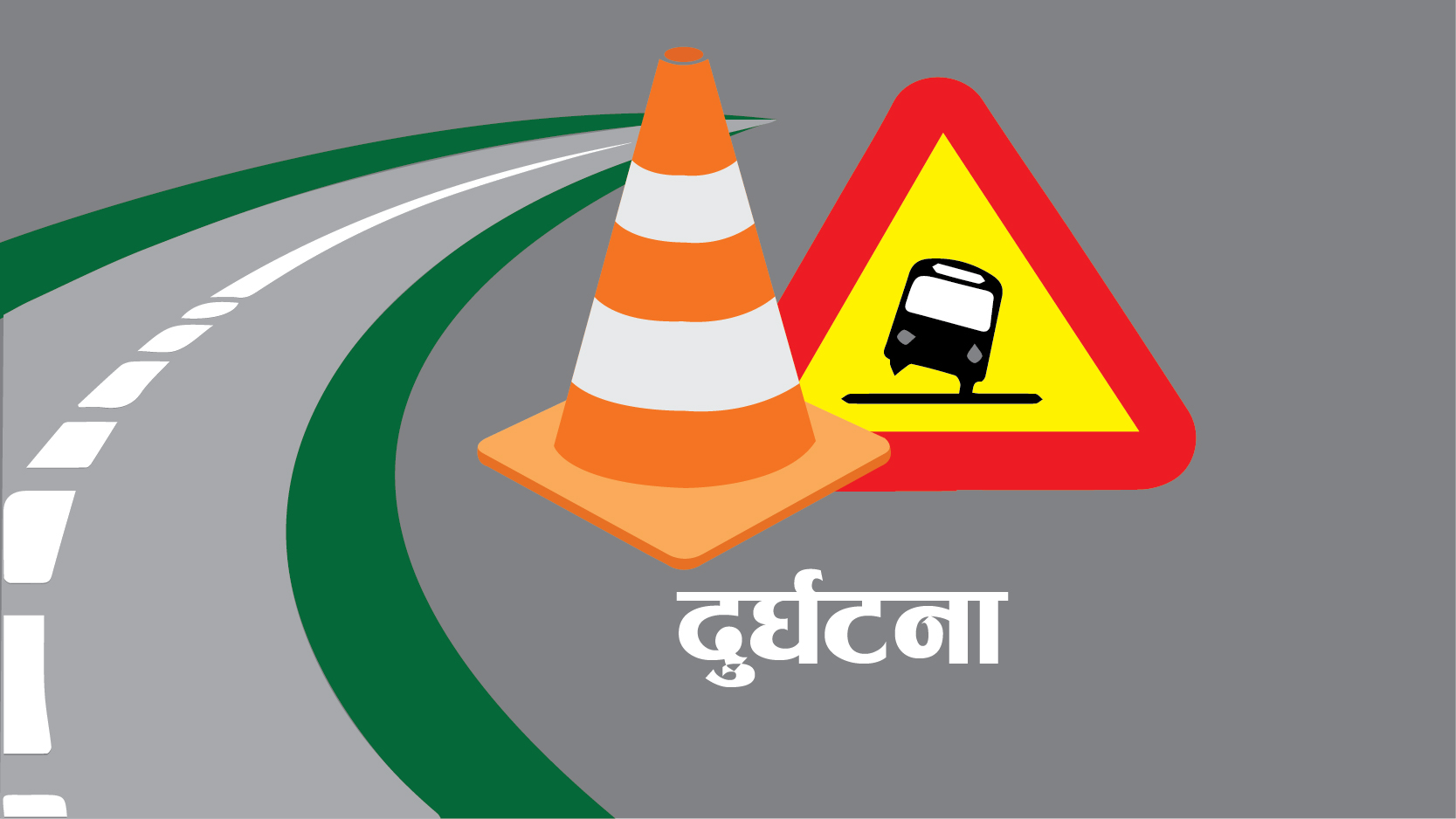 फास्ट ट्र्याकमा पिकअप दुर्घटना, दुईको मृत्यु