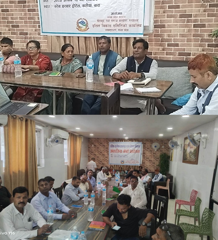 दलित सरोकारवालाहरुसँग नेतृत्व विकास सम्बन्धी अन्तरक्रिया