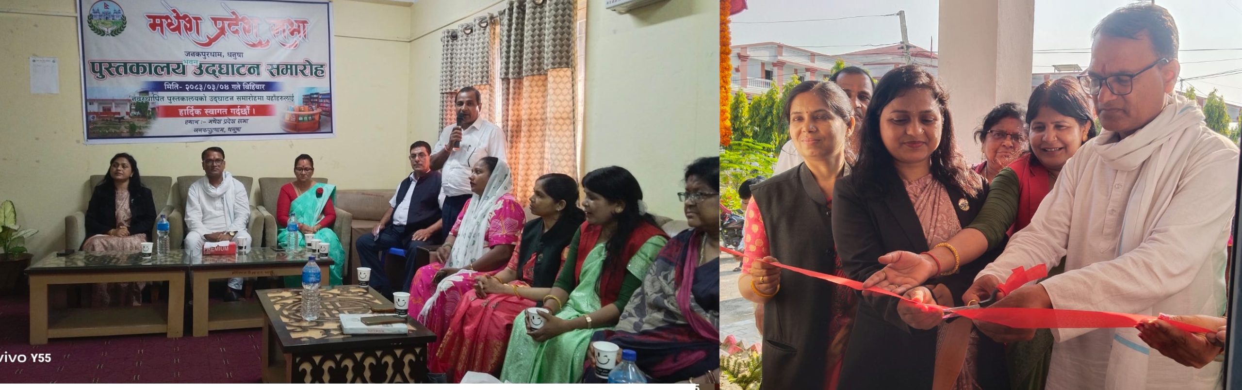 मधेश प्रदेशसभा पुस्तकालय सञ्चालनमा