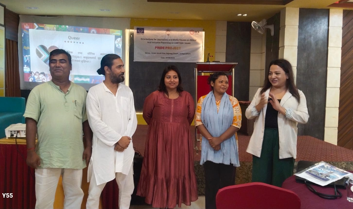 यौनिक तथा लैङ्गिक अल्पसंख्यकसम्बन्धी पत्रकारिता निर्देशिका सार्वजनिक