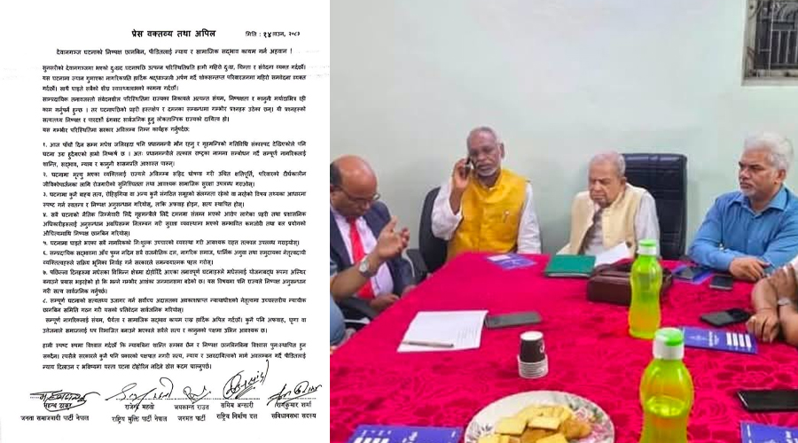 मधेशकेन्द्रित दलको सरकारसँग ८ बुँदे माग