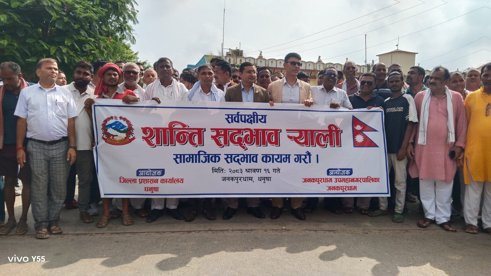 जनकपुरधाममा हिन्दु-मुश्लिम भाई-भाई नारा सहित सद्भाव ¥याली