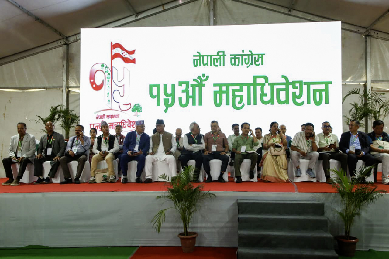 कांग्रेसको १५औं महाधिवेशनबाट निर्वाचित २३१ पदाधिकारी र सदस्यहरू